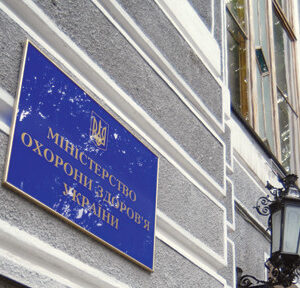 МОЗ та USAID в Україні будуть покращувати електронні медичні сервіси